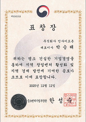 수상 및 대외활동 이미지