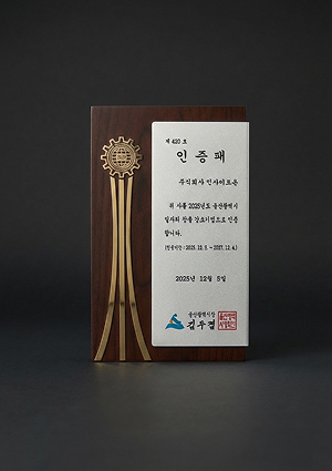 수상 및 대외활동 이미지