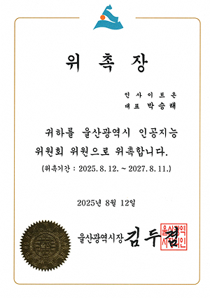 수상 및 대외활동 이미지
