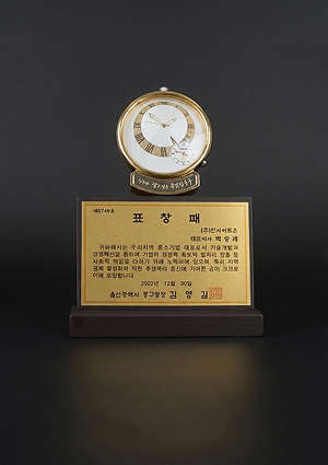 수상 및 대외활동 이미지