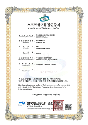소프트웨어 인증 이미지