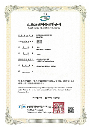소프트웨어 인증 이미지