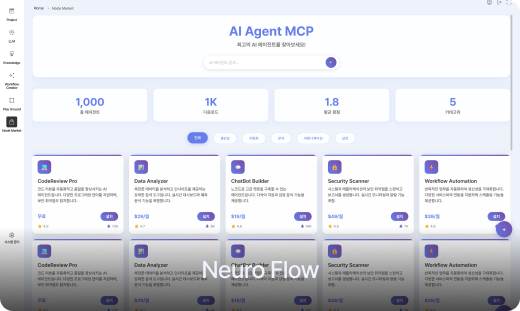Neuro Flow
