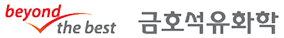 금호석유화학