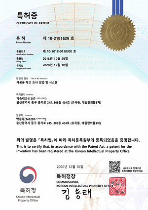 특허 이미지